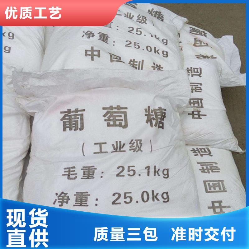 工业葡萄糖多少钱一吨源头厂家价格优惠