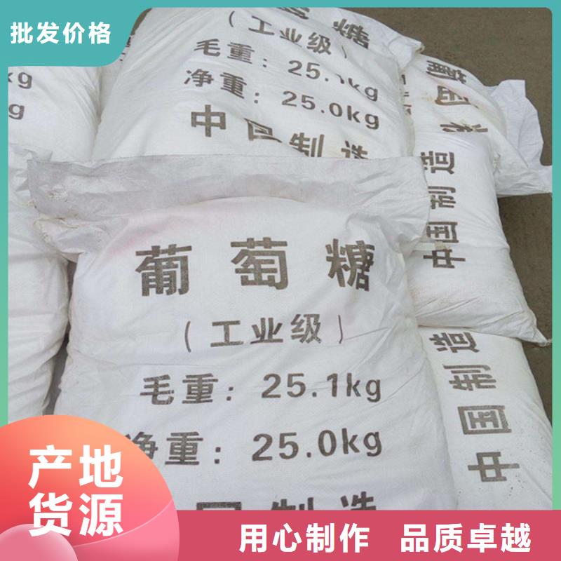发货及时的工业葡萄糖含量标准公司