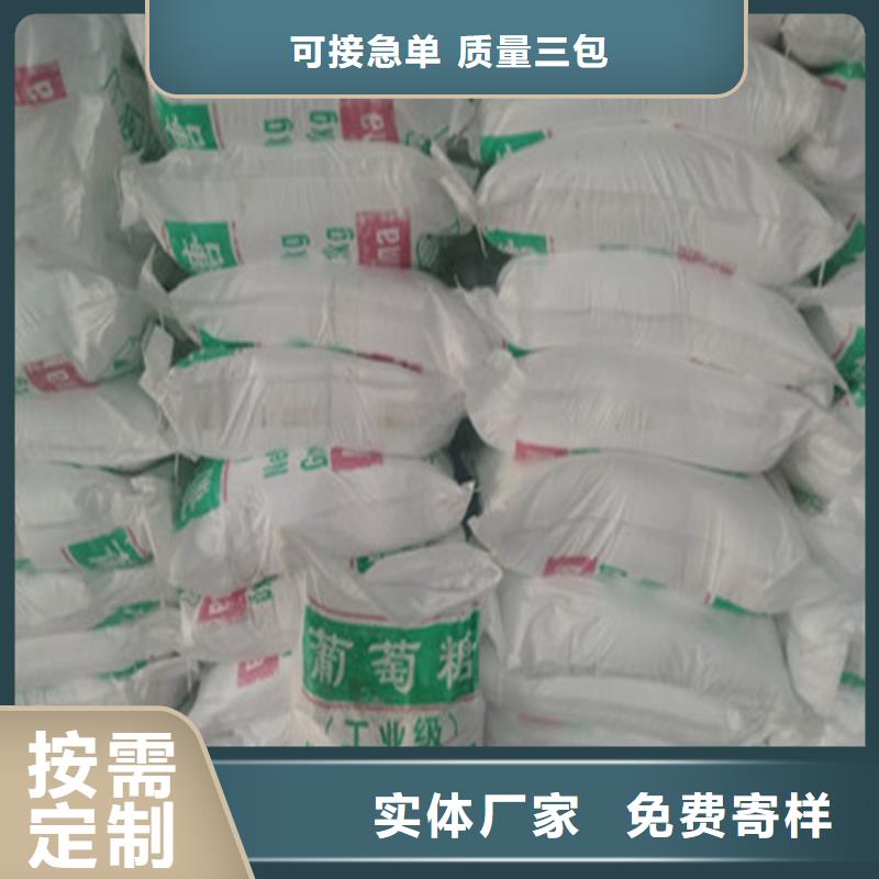 工业葡萄糖多少钱一吨-工业葡萄糖多少钱一吨放心之选