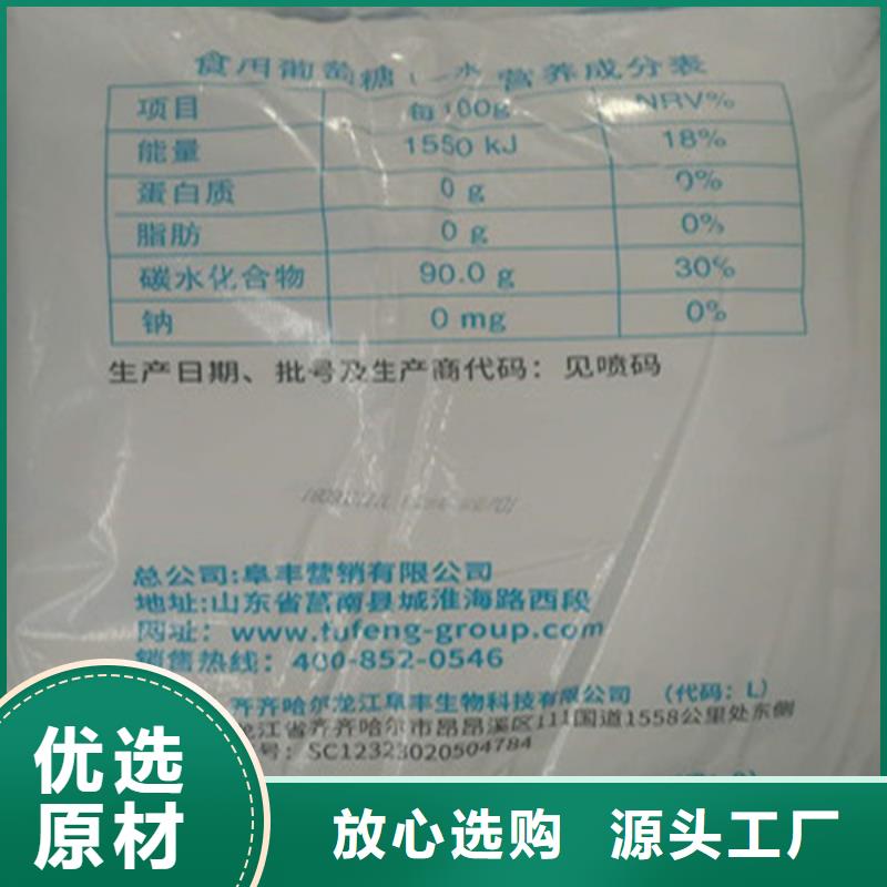工业葡萄糖厂家-交货周期短