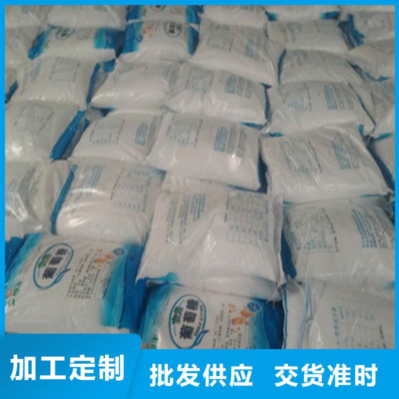 工业葡萄糖直销价格-值得信任
