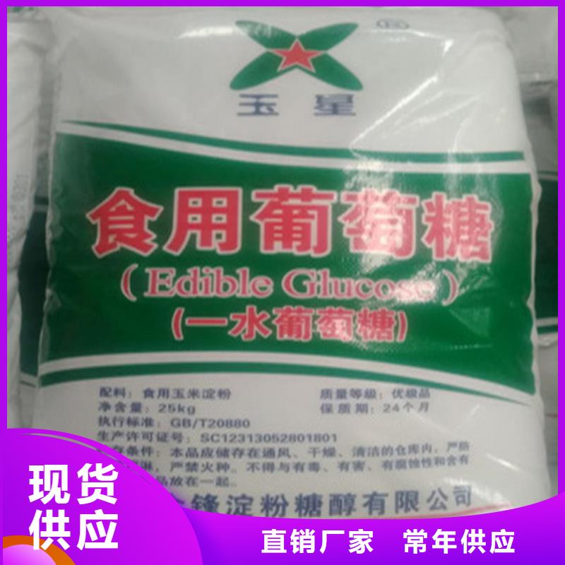 工业葡萄糖批发经销商
