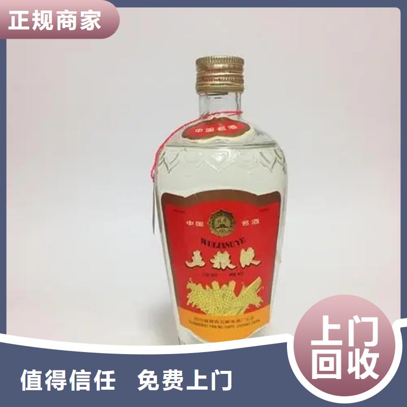 回收名烟名酒2025省市县+上+门