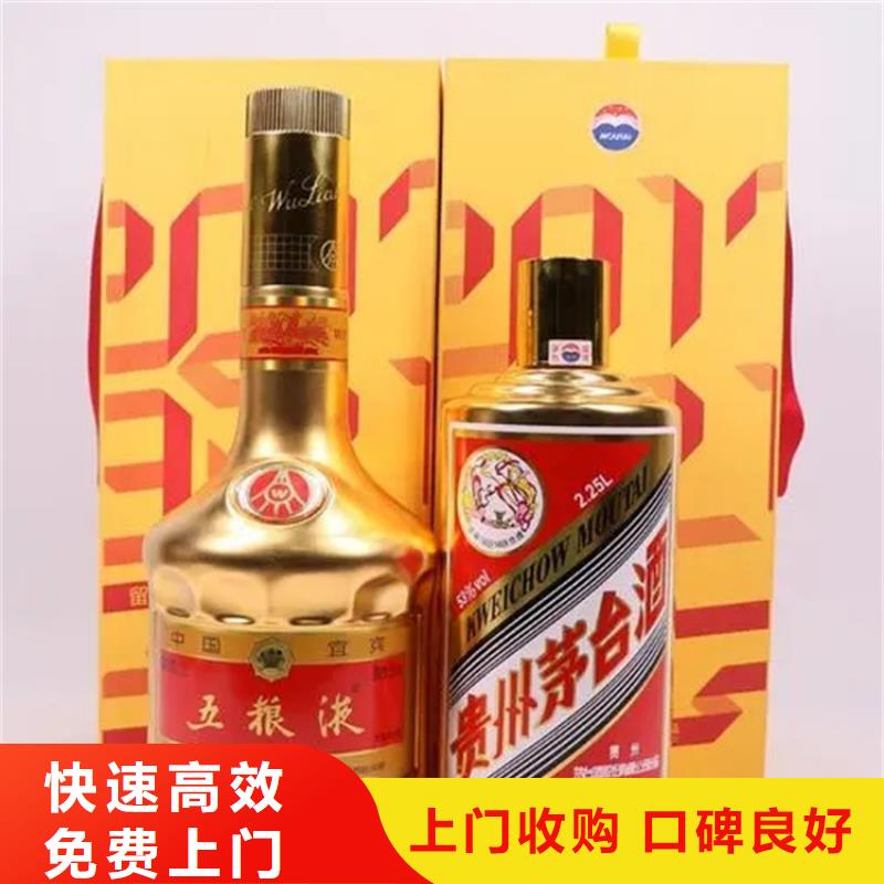 县回收91年北凤酒2025省市县+上+门