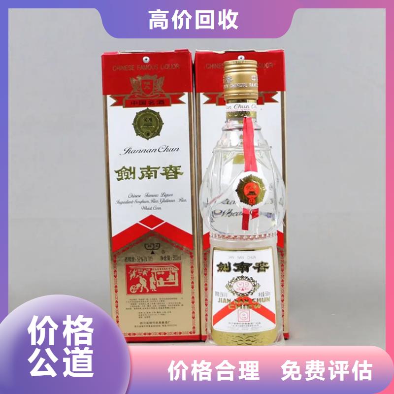 回收名烟名酒2025省市县+上+门