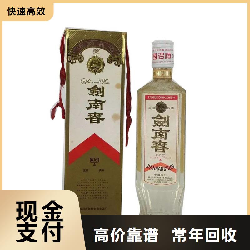 回收烟酒正规收购中心