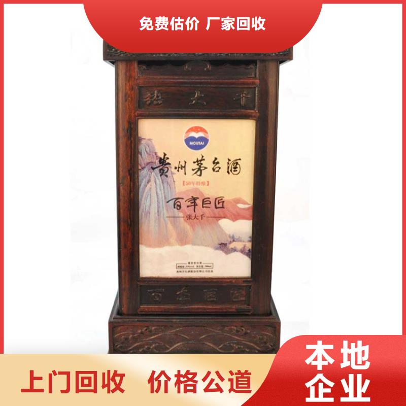 县回收牛年茅台酒2025+新+排+名+一+览