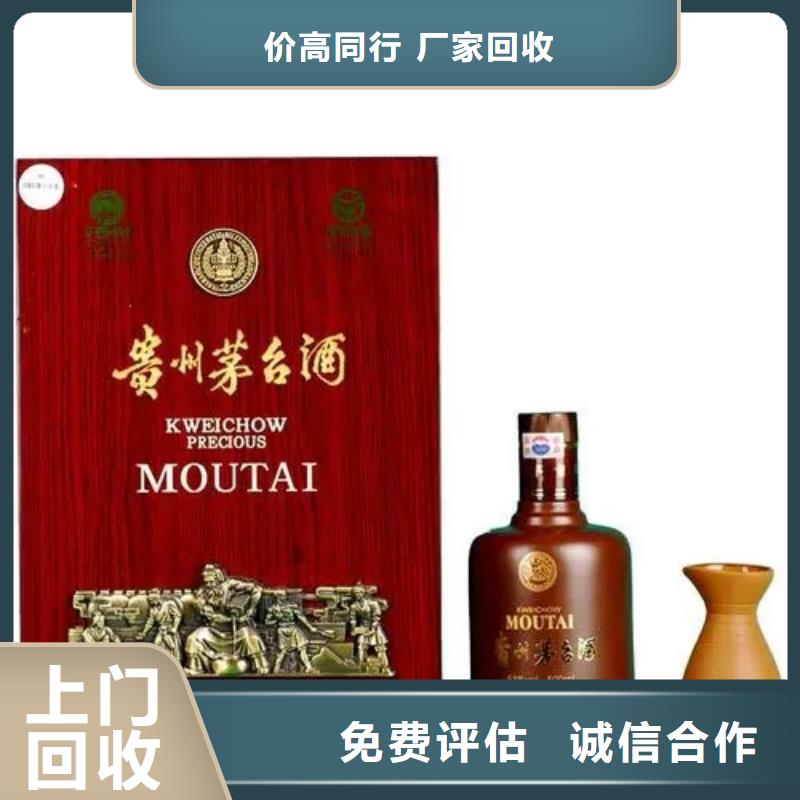 回收烟酒2025省市县+乡镇+派+送保证时效