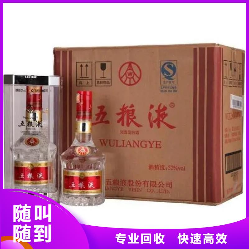 烟酒回收多少钱