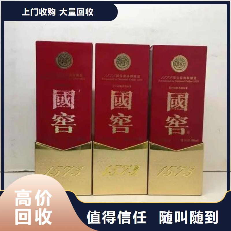 回收名烟名酒2025+新+排+名+一+览