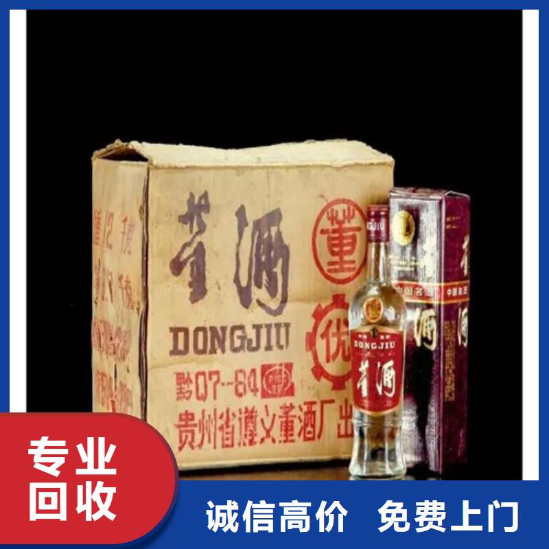 县回收87年白云边酒2025省市县+乡镇+派+送保证时效