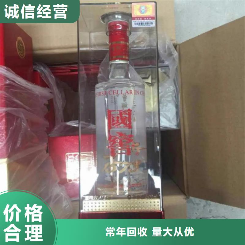 县回收91年西凤酒2025省市县+上+门