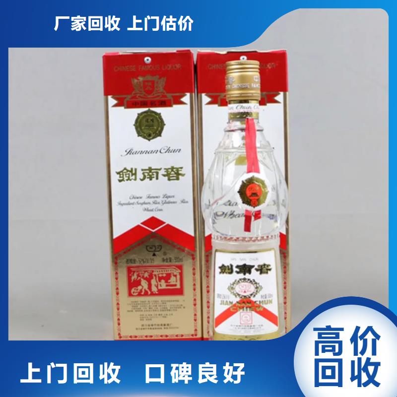 县回收轩尼诗李察2025+新+排+名+一+览