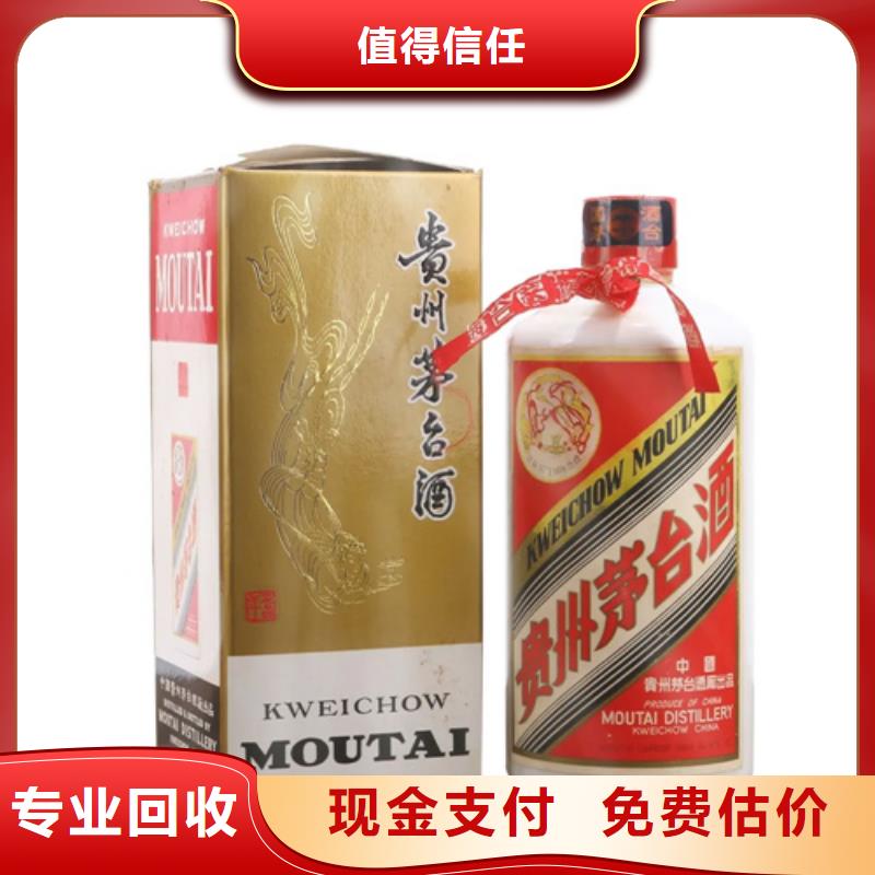 回收烟酒价格一览表