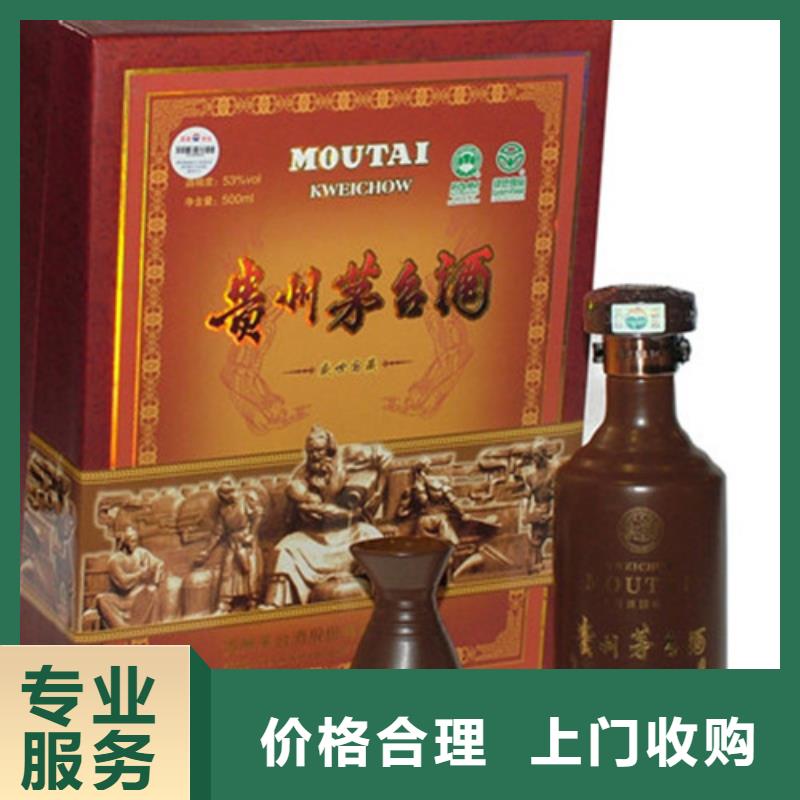 县回收鼠年茅台酒2025省市县+上+门