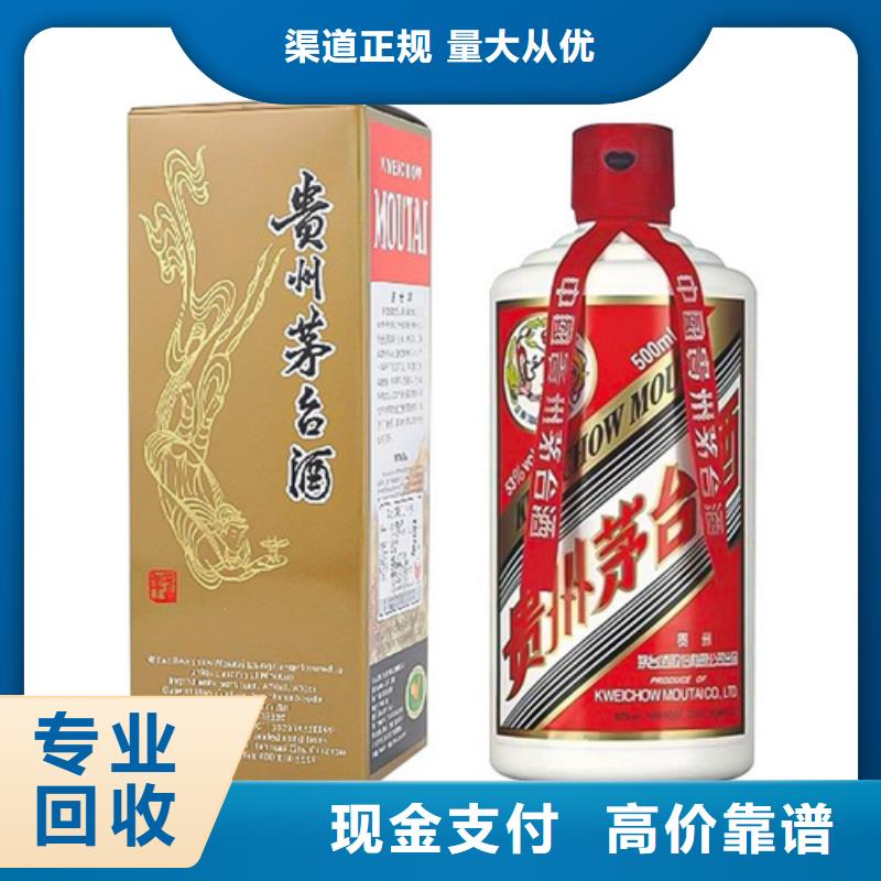 烟酒回收价格多少