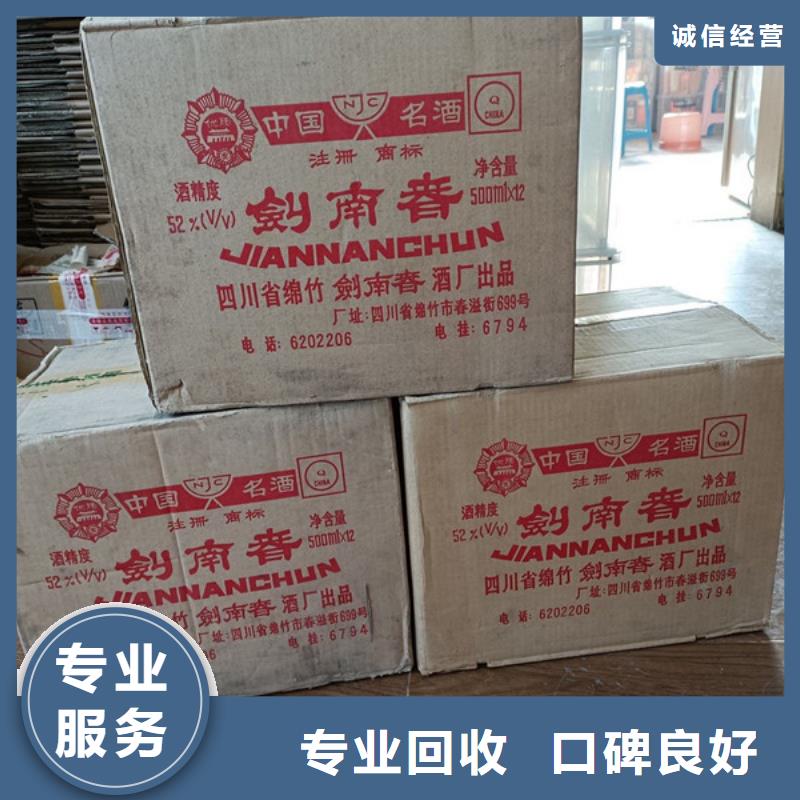 县烟酒回收价格多少