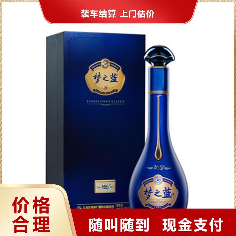县回收羊年茅台酒2025省市县+上+门