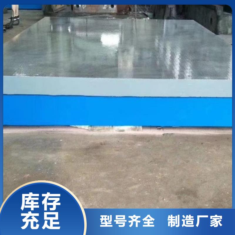铸铁装配平台-铸铁装配平台省心