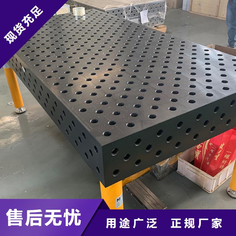 诚信的三维柔性焊接平台生产厂家