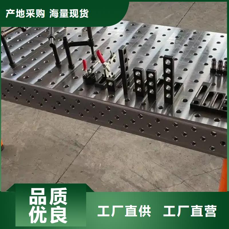 焊接平台厂家-视频-焊接平台厂家-西藏日喀则市【周边】服务商-昂仁|萨嘎|阿里|林芝|山南|那曲|昌都|拉萨