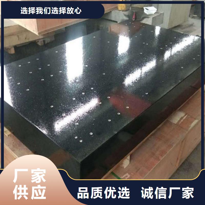 甄选:好品质经得住考验【一站式采购商家 大理石检验平台 钳工划线平台丰富的行业经验】