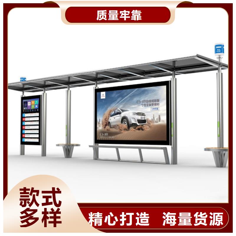 太阳能公交站台量大从优
