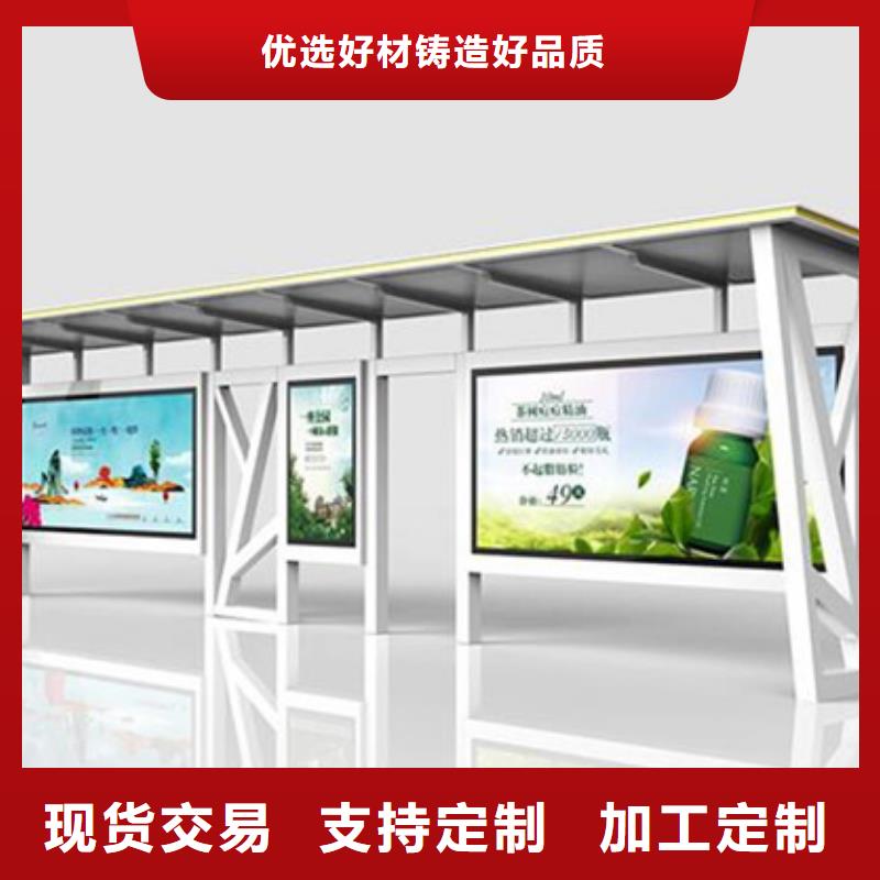 异型公交站台候车亭信赖