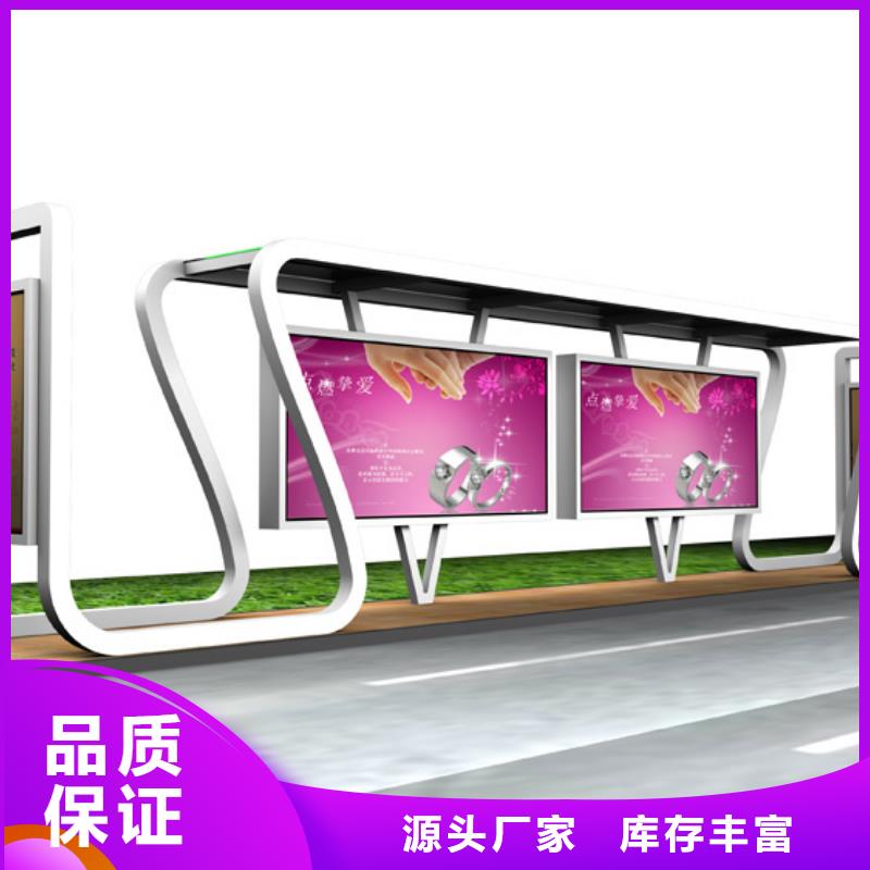 公交站台候车亭承诺守信