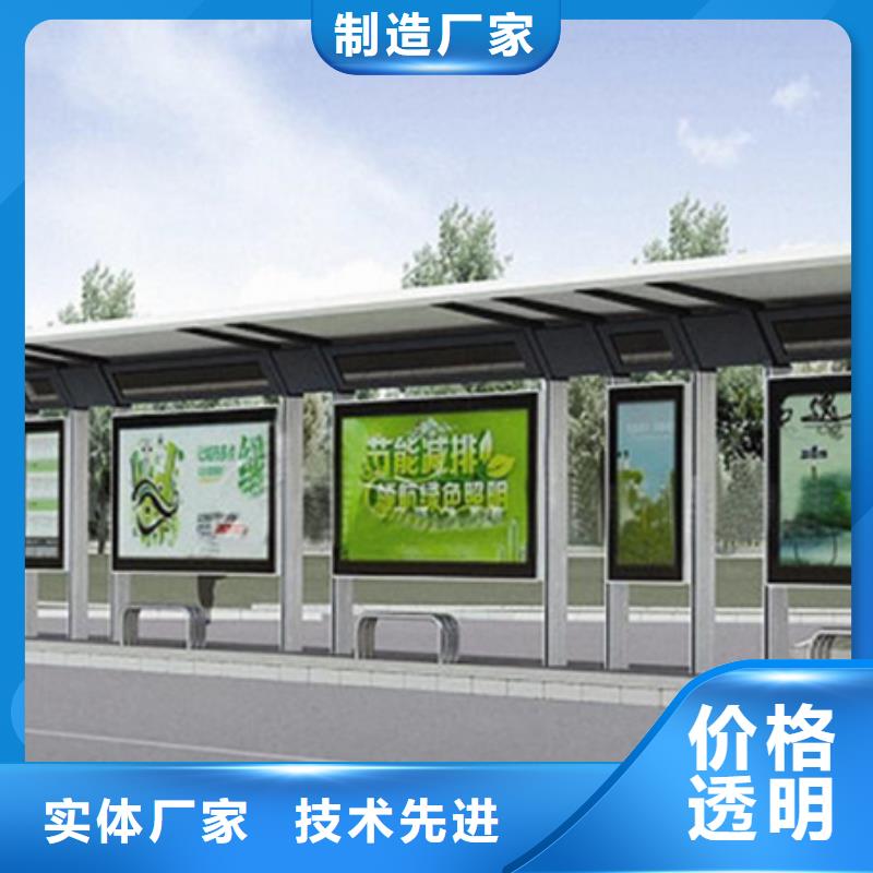 白沙县不锈钢公交站台候车亭支持定制