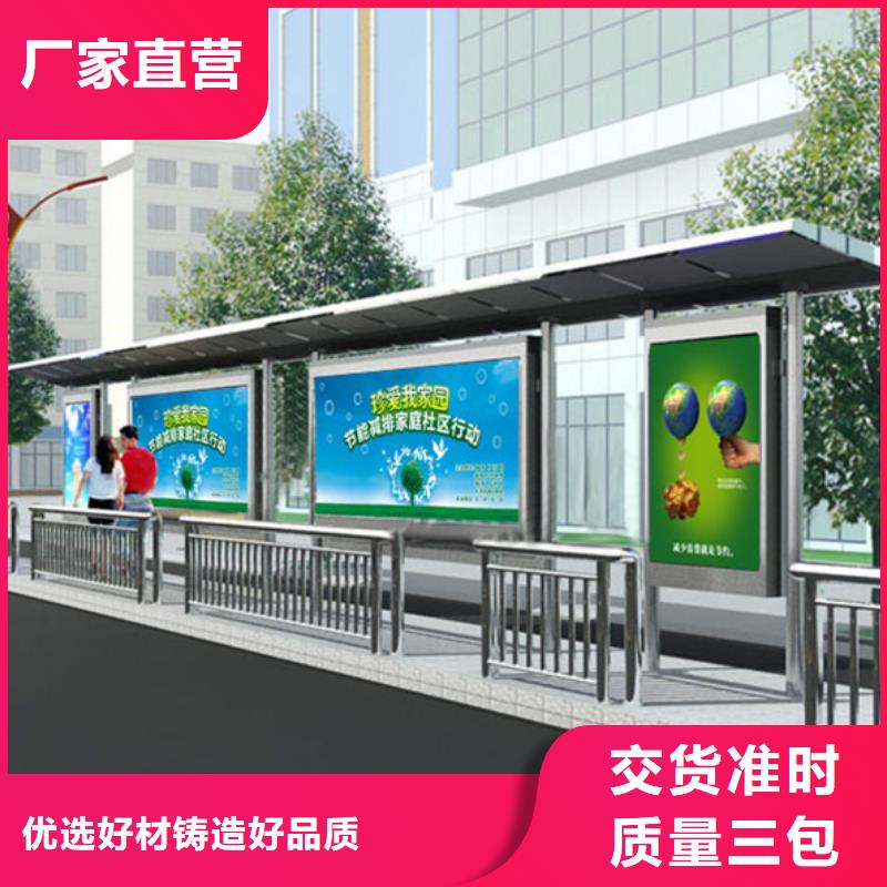 简易候车亭免费咨询