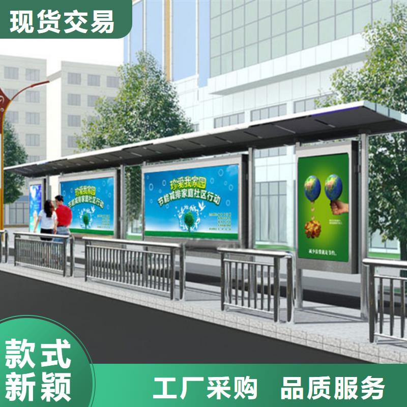 异型公交站台候车亭信赖