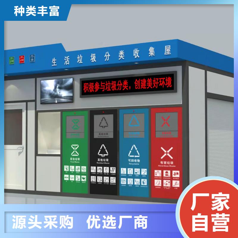 商业区垃圾分类亭定制价格