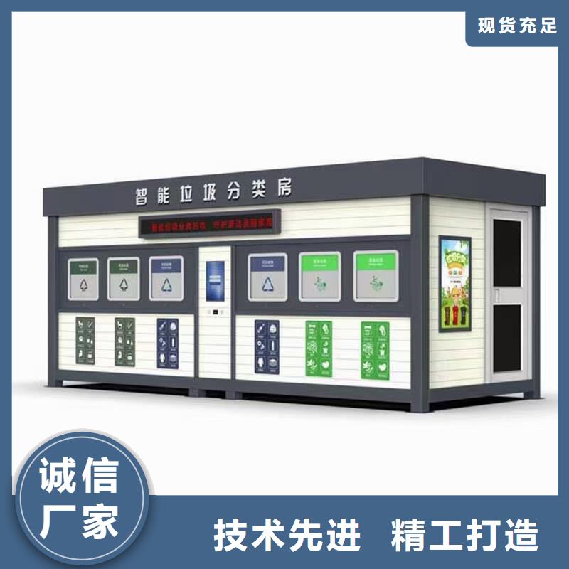 景区垃圾分类亭
厂家报价