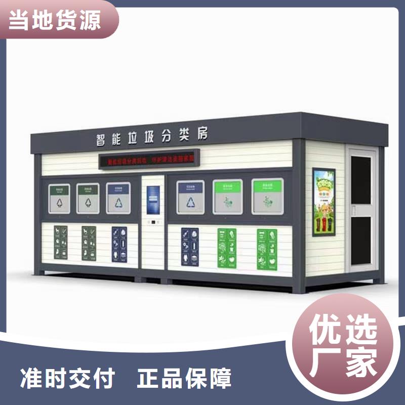 小区垃圾分类亭垃圾房性价比高
