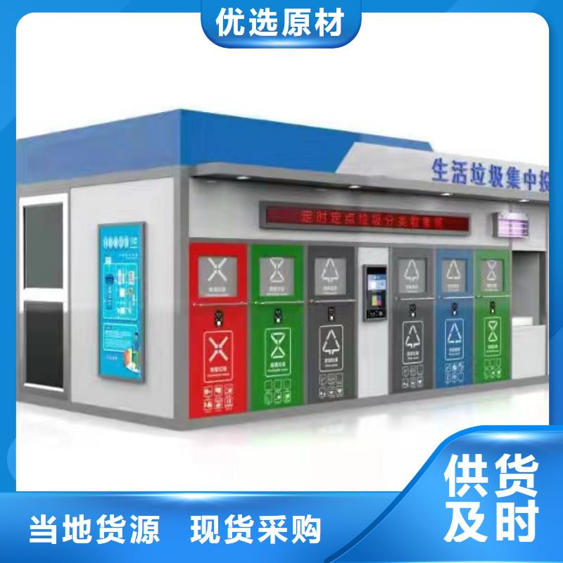 小区垃圾分类亭
服务为先