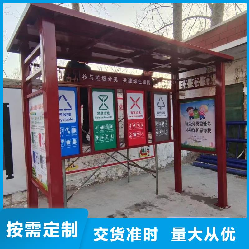
商业区垃圾分类亭来图定制