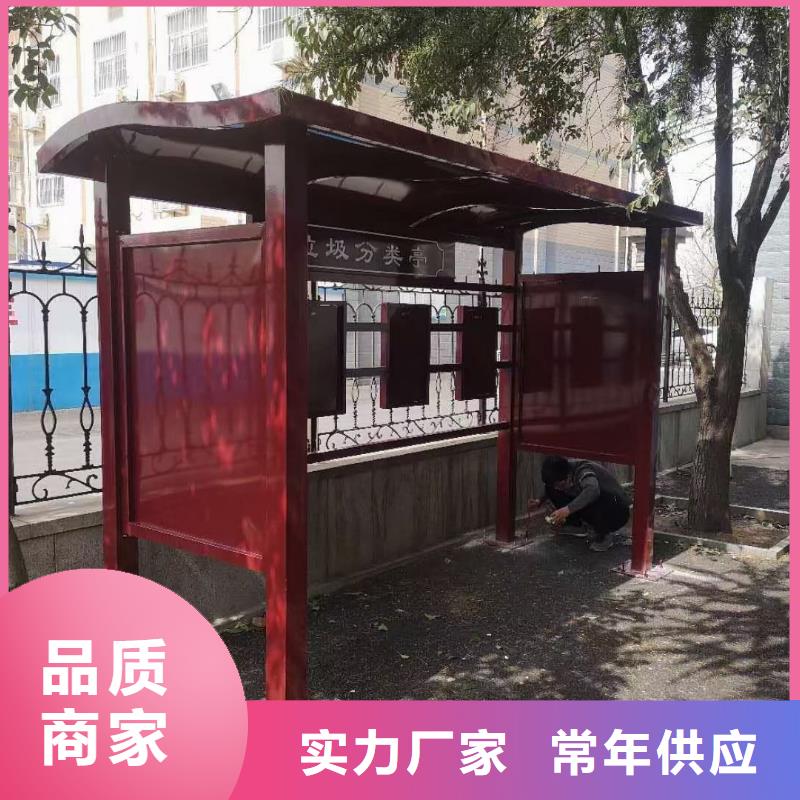 街道垃圾分类亭垃圾房为您服务