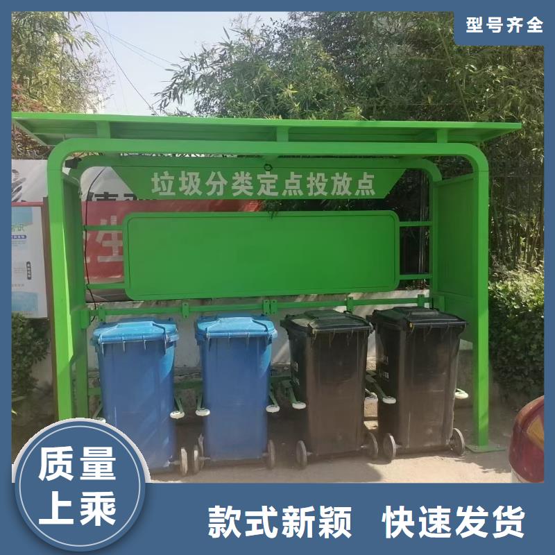 小区垃圾分类亭供应