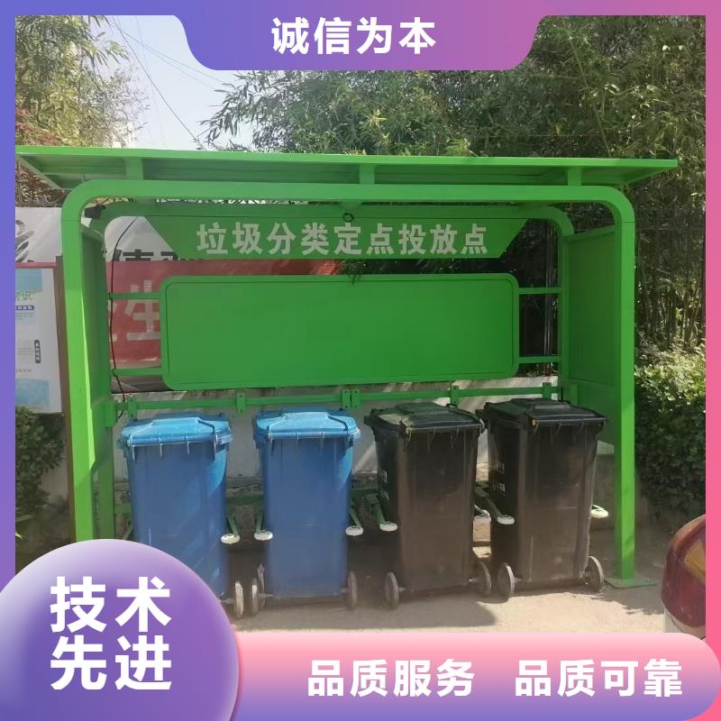 社区垃圾分类亭
值得信赖