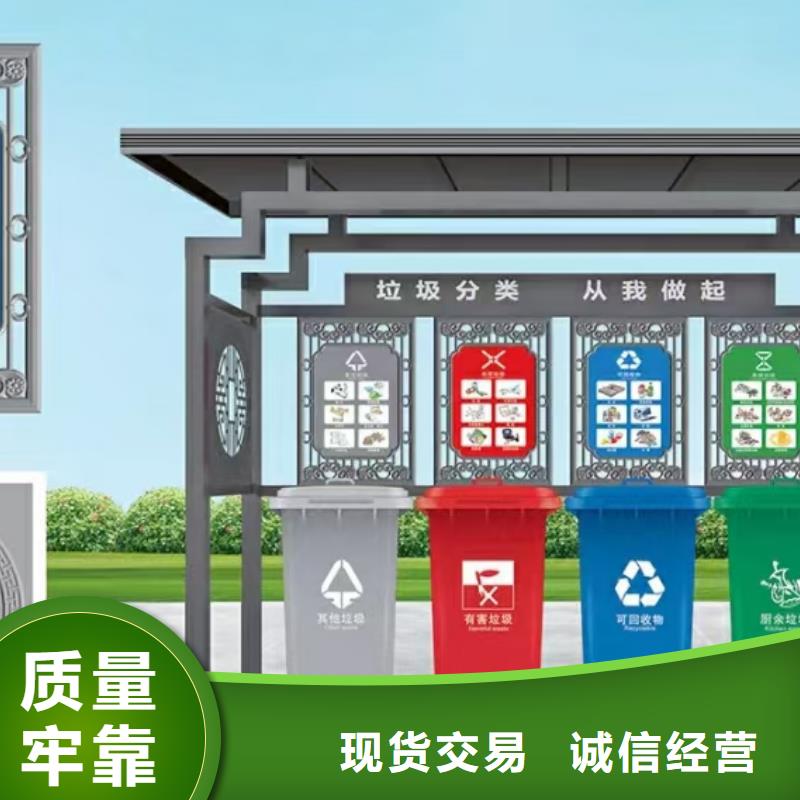 小区垃圾分类亭垃圾房质量可靠