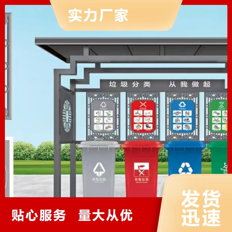 
广场垃圾分类亭品质放心