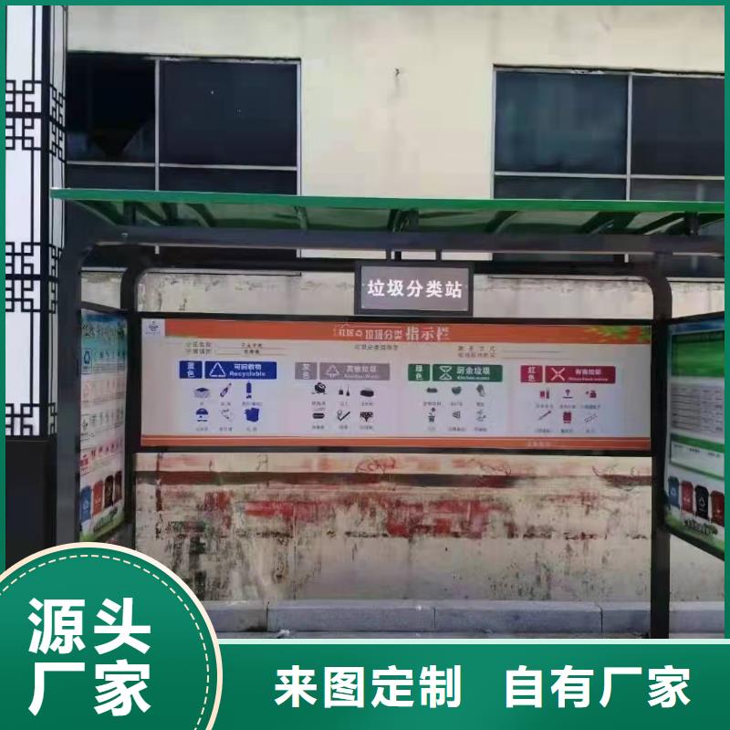景区垃圾分类亭
安装