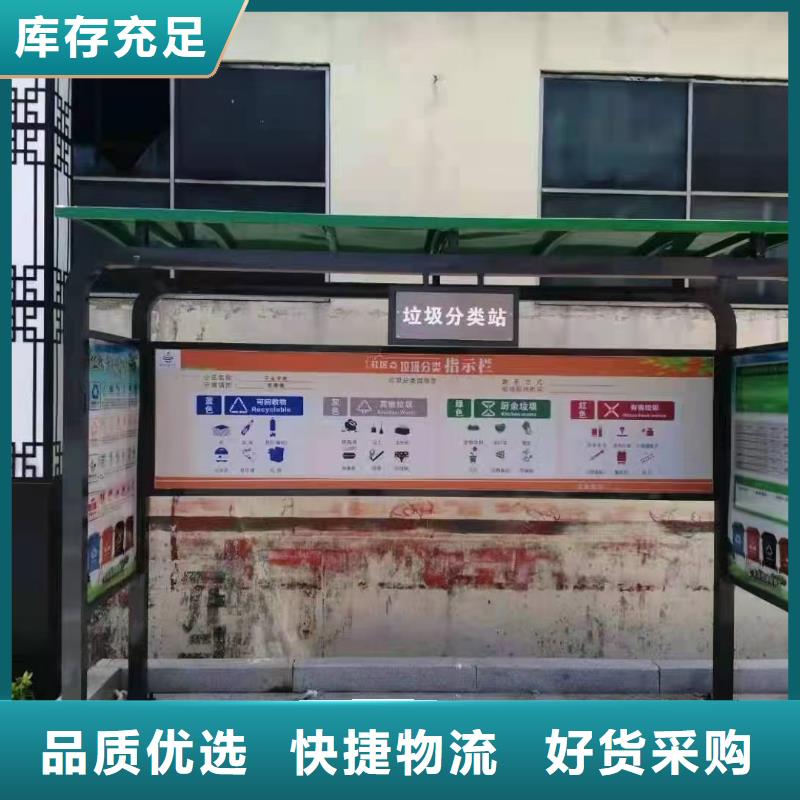 仿古垃圾分类亭欢迎咨询