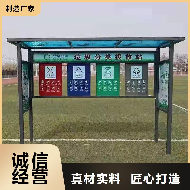 
街道垃圾分类亭
来图定制