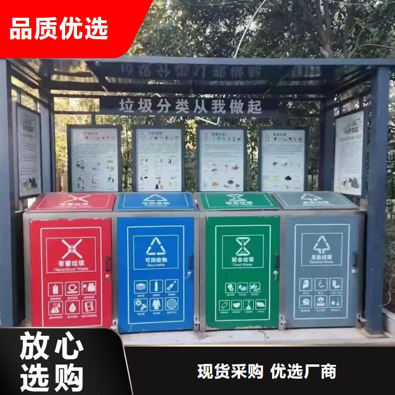 
社区垃圾分类亭
质量放心