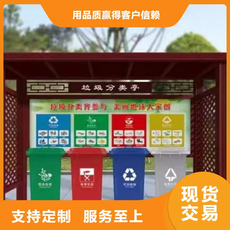 
广场垃圾分类亭诚信企业