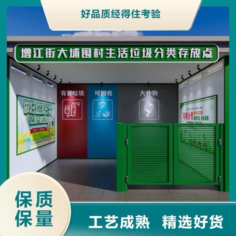 
社区垃圾分类亭
值得信赖