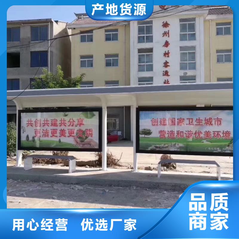 昌江县乡镇候车亭诚信厂家