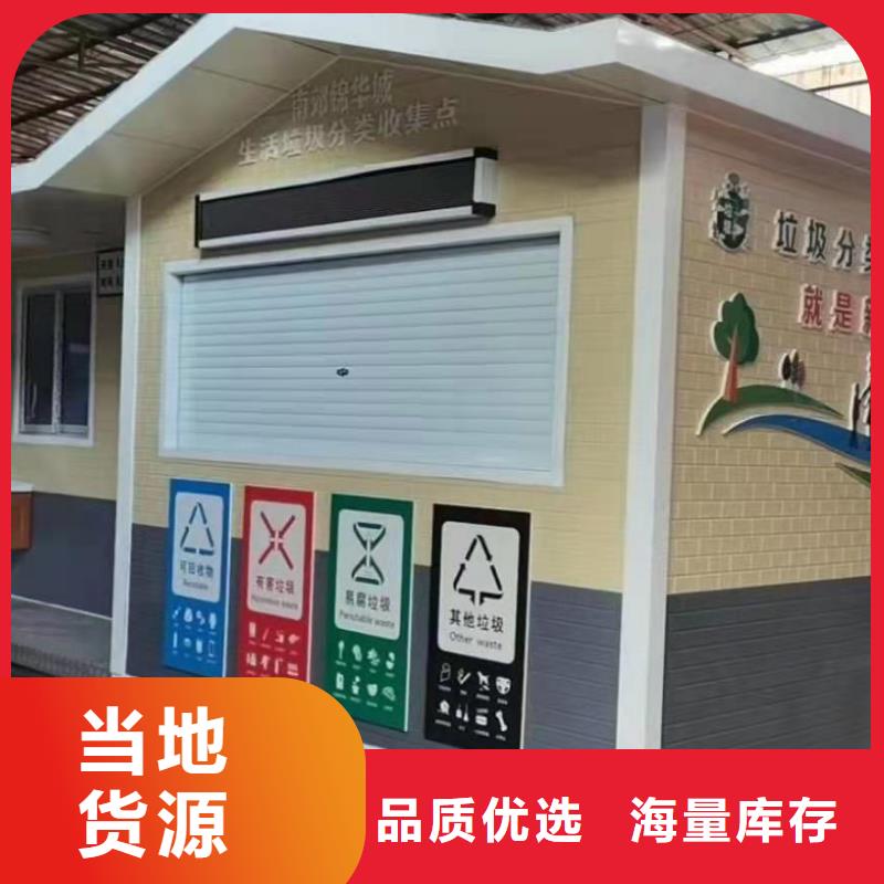 岗亭保安室诚信企业